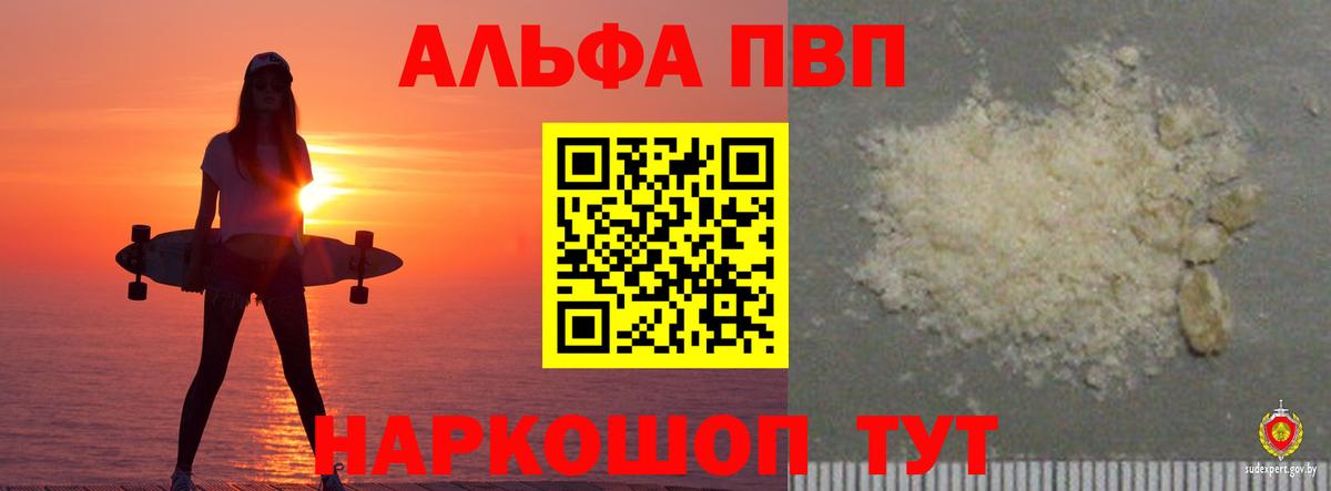 Ульяновск  А ПВП крисы CK  Alfa_PVP Crystall  А ПВП  Вход с VPN 