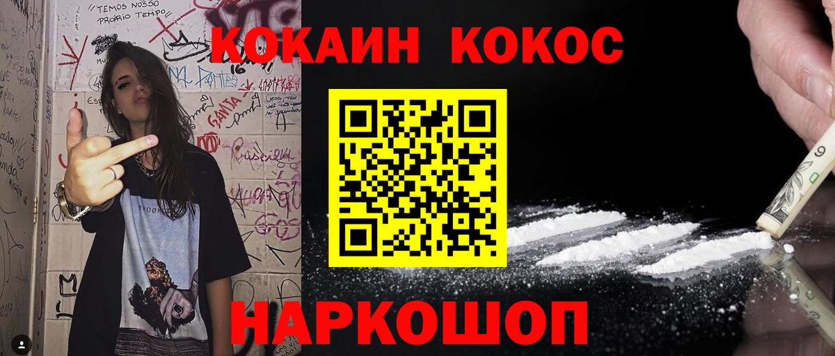 Ульяновск  КОКАИН  Вход с VPN  Кокаин Эквадор  Кокаин Перу 