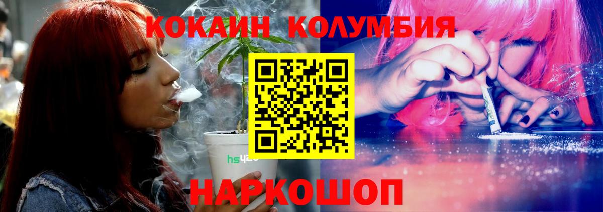 КОКАИН Перу Ульяновск