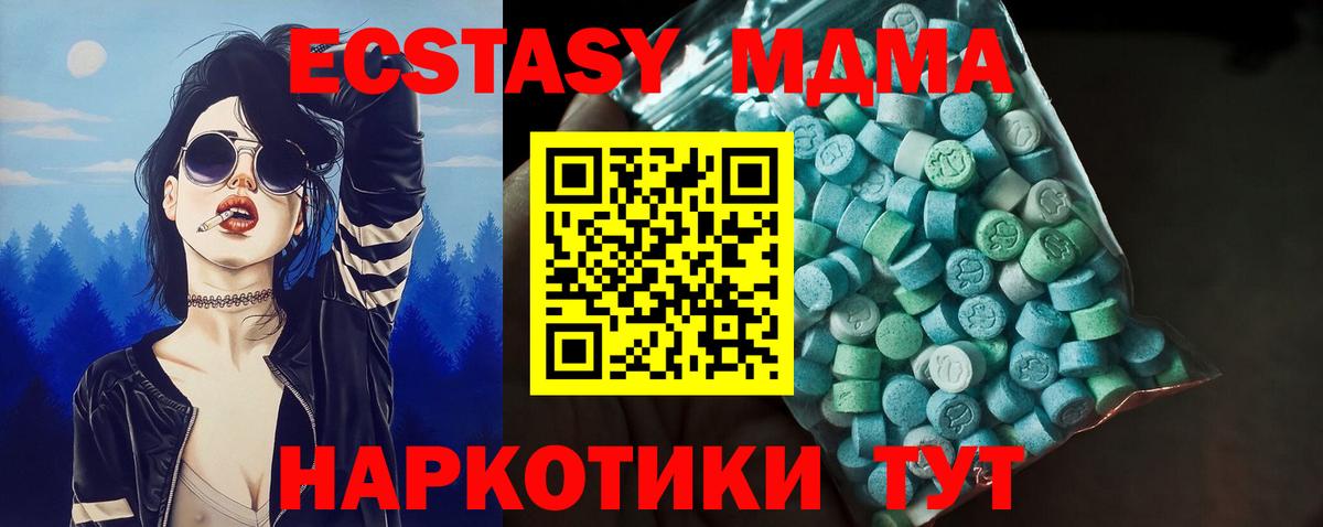 Ecstasy XTC Ульяновск