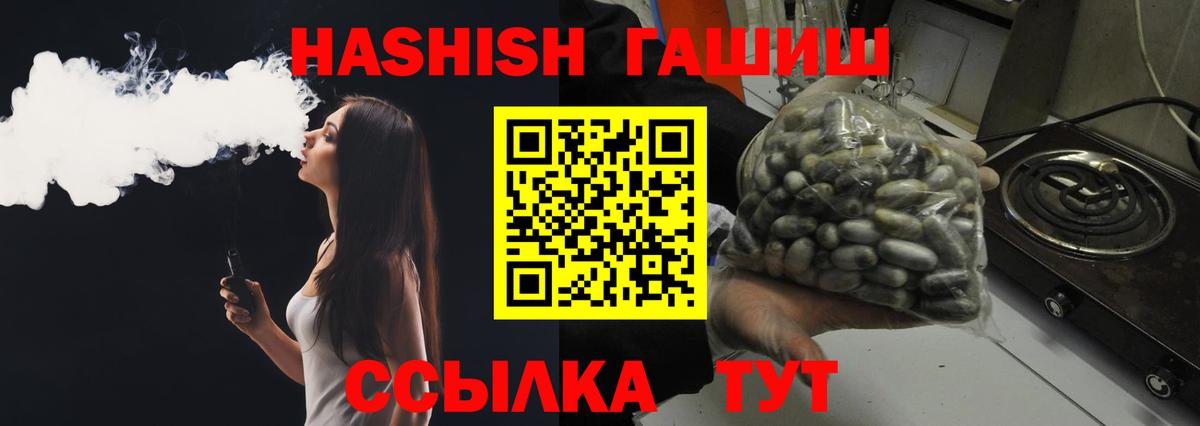 Ульяновск  как найти   Гашиш  Гашиш hashish  Вход с VPN  Гашиш Cannabis 