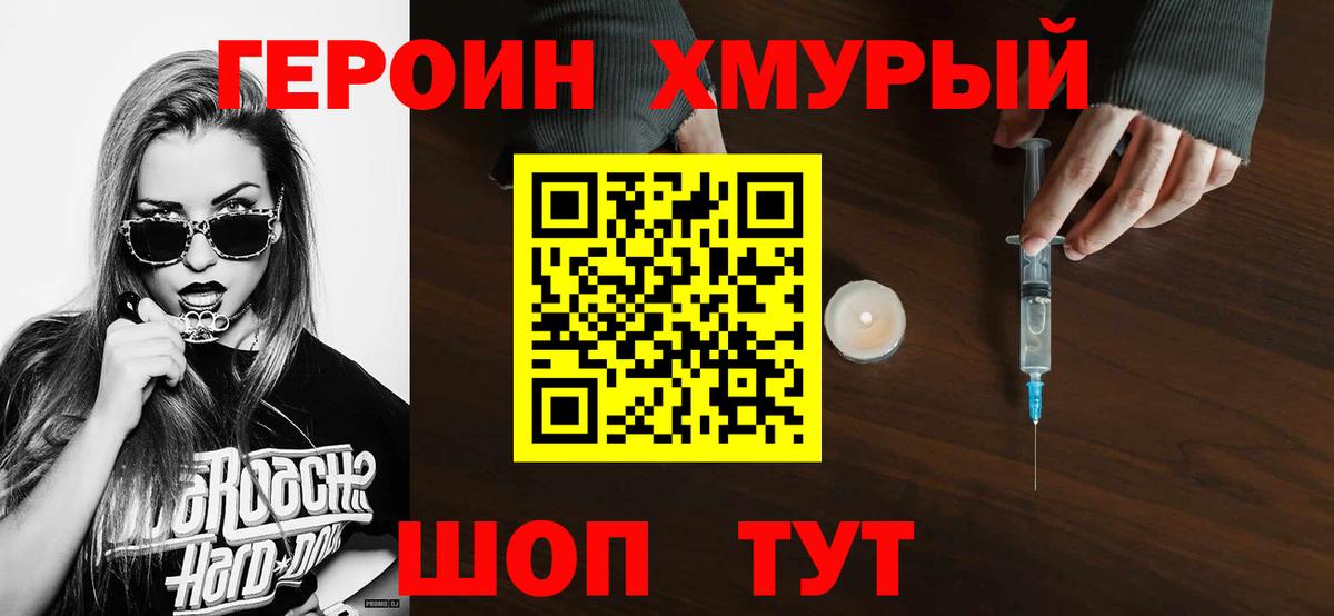 ГЕРОИН гречка  Вход с VPN  Ульяновск 