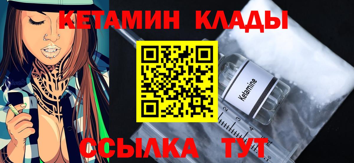 Ульяновск  КЕТАМИН VHQ  Кетамин VHQ  Вход с VPN 