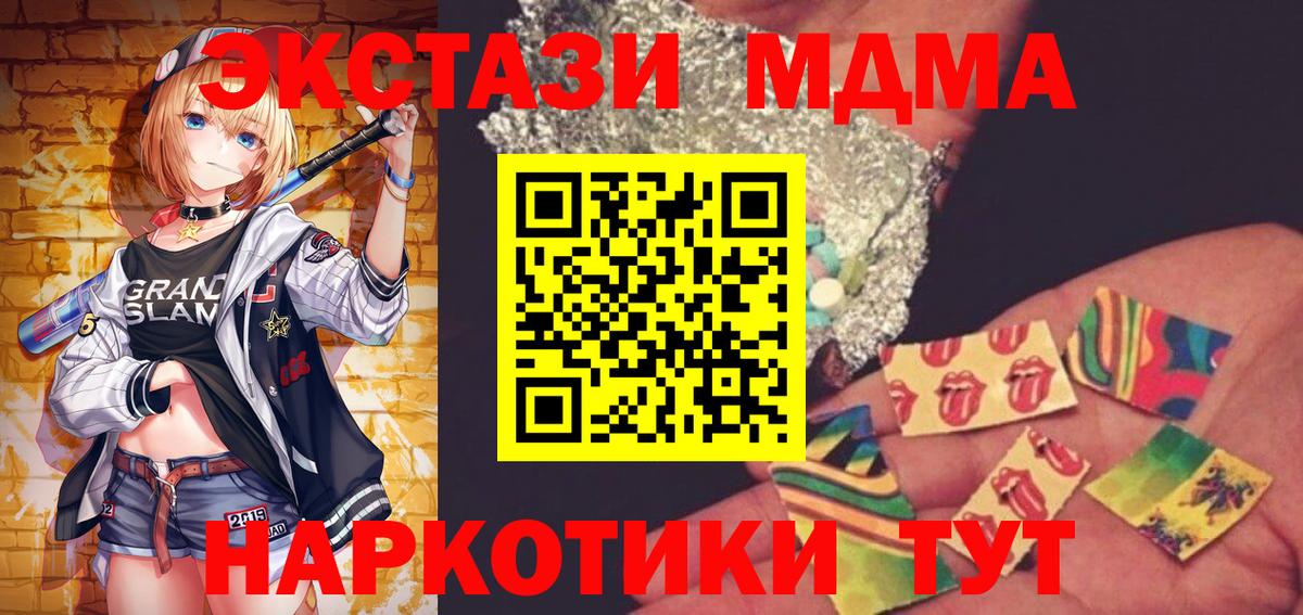 MDMA кристаллы Ульяновск