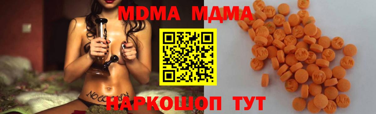 MDMA crystal  МДМА кристаллы  МДМА  Ульяновск  Вход с VPN 