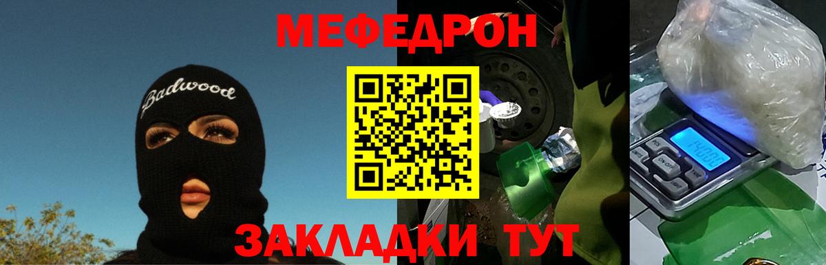 Ульяновск  Меф VHQ  МЕФ  МЕФ  Вход с VPN 
