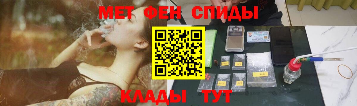 МЕТАМФЕТАМИН Methamphetamine Ульяновск