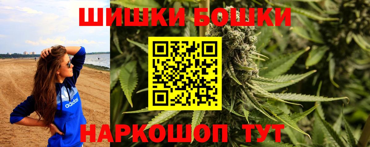 Бошки Шишки Bruce Banner  Конопля ГИДРОПОН  Вход с VPN  Ульяновск 