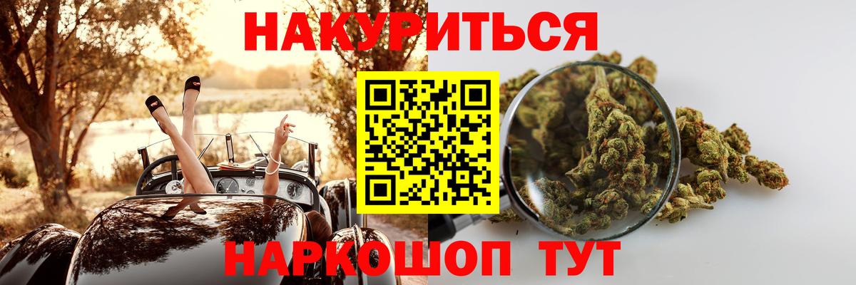 Бошки Шишки Ganja Ульяновск